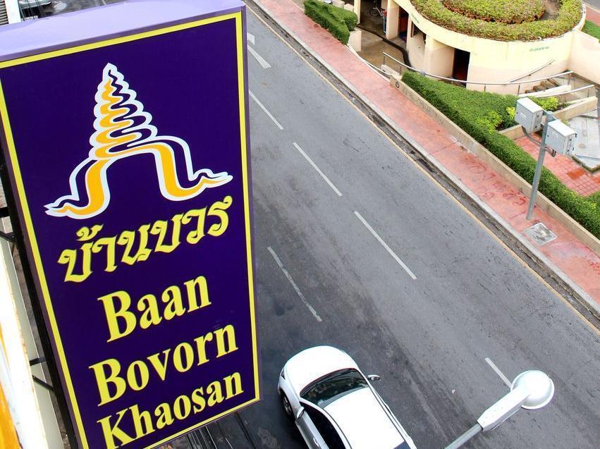 Baan Bovorn Hostel Bangkok Exterior photo